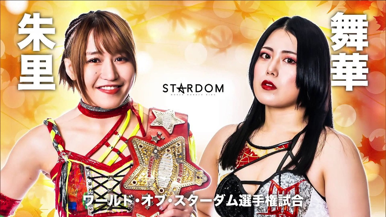 Syuri vs. Maika [World Of Stardom Title] (STARD...