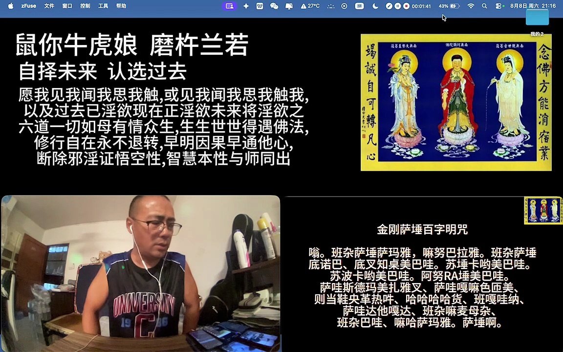 260808梵呗集锦10于清迈SR公寓