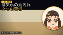 換気扇の油汚れ、中性洗剤では落としきれません