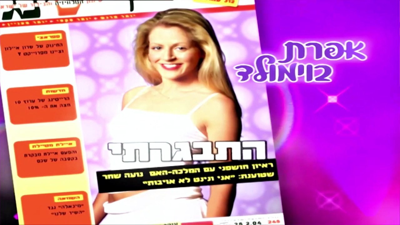 השיר שלנו עונה 1 פרק 37