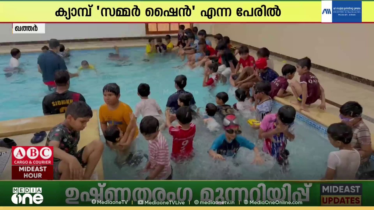രിസാല സ്റ്റഡി സർക്കിൾ ഖത്തർ നാഷണൽ കമ്മിറ്റി സമ്മർ ഷൈൻ എന്ന പേരിൽ സ്റ്റുഡന്റസ് ക്യാമ്പ് സംഘടിപ്പിച്ചു