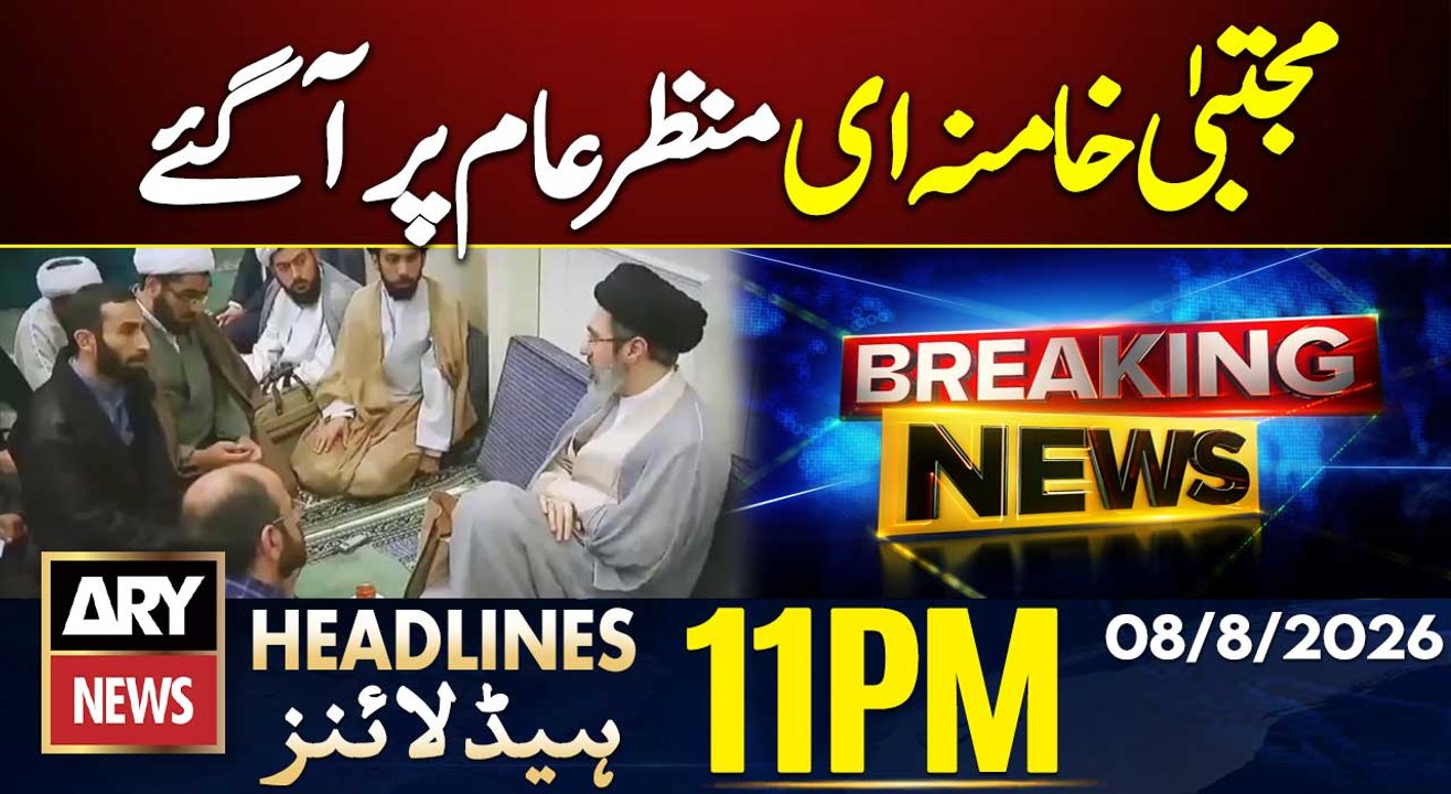 Iranian Media Releases Video Featuring Supreme Leader Mojtaba Khamenei | ARY News 11 PM Headlines