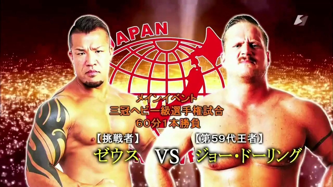 Joe Doering vs. Zeus [Triple Crown Title] (AJPW 2018.01.02)
