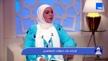 آفة التسويف.. وأسباب السكتات الدماغية وطرق الوقاية والعلاج منها| بيت دعاء
