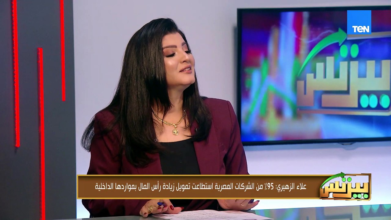 هل القرارات الأخيرة في القطاع التأميني ستدفع الشركات إلى الاندماج في السوق المصري؟