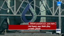 مضيق هرمز.. ذراع استراتيجي للمنطقة