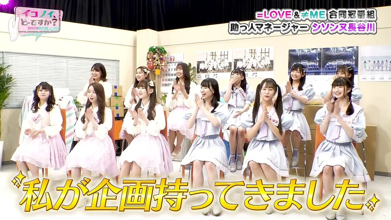 210710 Ikonoi, Dou Desu ka? TBS Channel Tokubetsu Ban ep12