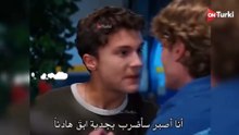 مسلسل في السابعة عشر daha 17 الحلقة 11 اعلان الرسمي مترجم