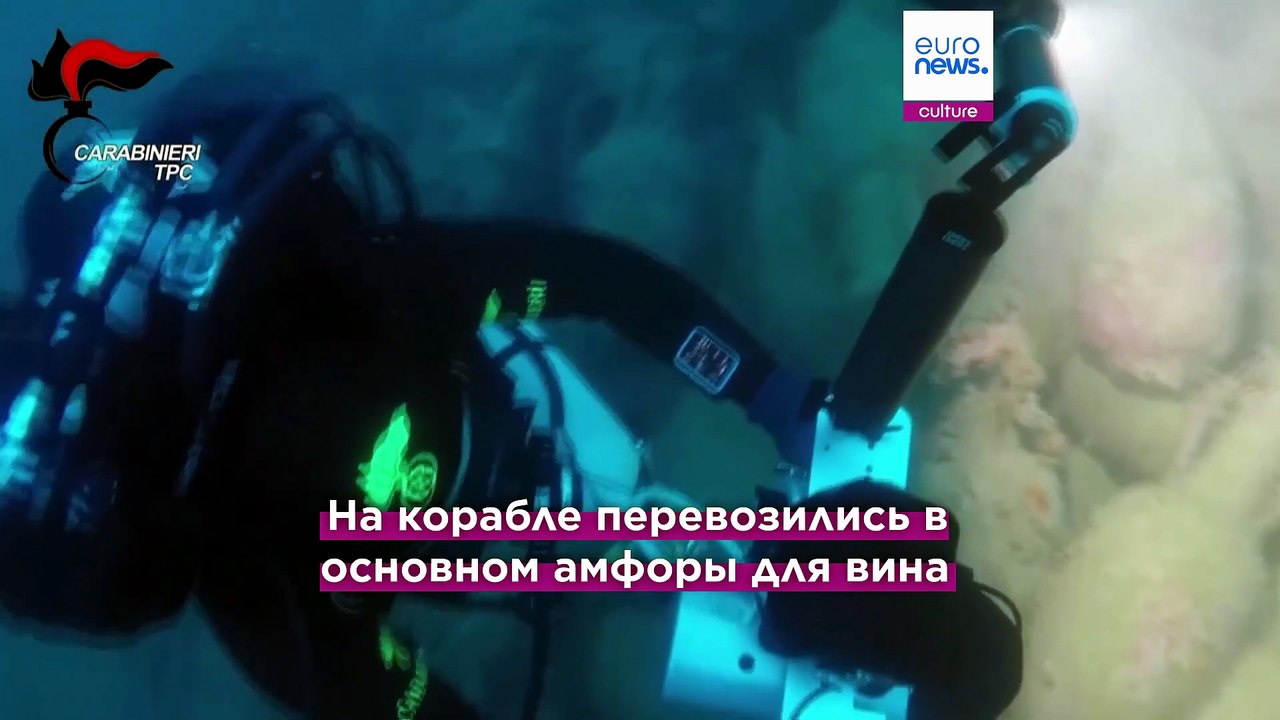 У берегов Сицилии обнаружен древнеримский корабль с сотнями амфор