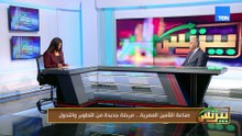 صناعة التأمين المصرية.. مرحلة جديدة من التطوير والتحول| بيزنس
