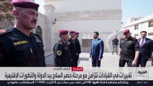 العراق يعيد ترتيب قياداته الأمنية والعسكرية مع الاستعداد لحصر السلاح بيد الدولة