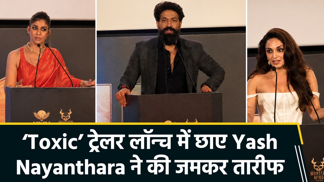 Yash की ‘Toxic’ को लेकर बढ़ा एक्साइटमेंट, Nayanthara ने बांधे तारीफों के पुल, Kiara बोलीं- ‘स्पेशल फिल्म’