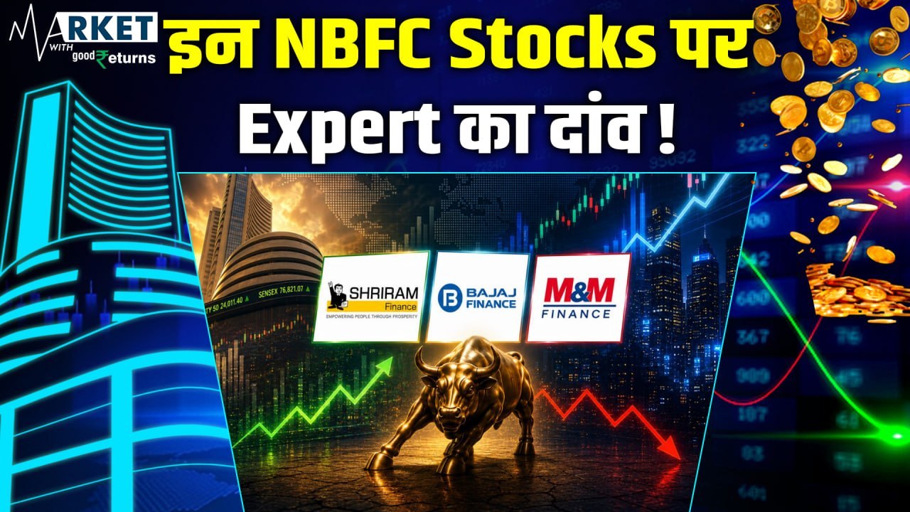 Stock Pick: NBFC में बड़ी तेजी? | Bajaj Finance, Bajaj Finserv, M&M Finance, Shriram Finance