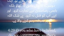 Choose Halal, Choose Barakah 🌿 True success is in earning honestly and respecting the rights of others. A powerful reminder from Surah An-Nisa 4:29. #Quran #Islam #HalalIncome #IslamicReminder #SurahAnNisa