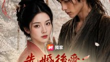 先婚後愛：我的乞丐陛下 | 完整劇集 | Short Drama 繁體中文