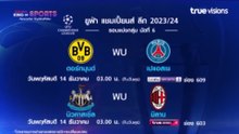 UEFA Champions League 2023/24 Group Stage Final Matchday (Big Match 2) : Promo (TrueVisions)