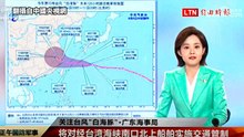 完整錄音曝光！ 中國藉颱風「管制海峽」