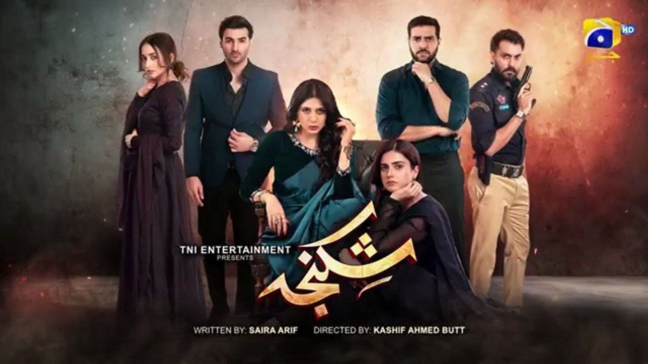 Shikanja Episode 52 [Eng Sub] - Azekah Daniel - Asad Siddiqui - Washma Fatima - 3rd January 2026