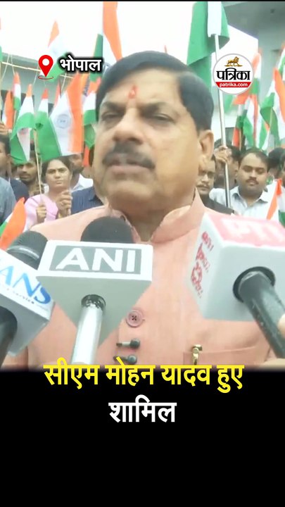 भोपाल में भव्य तिरंगा यात्रा