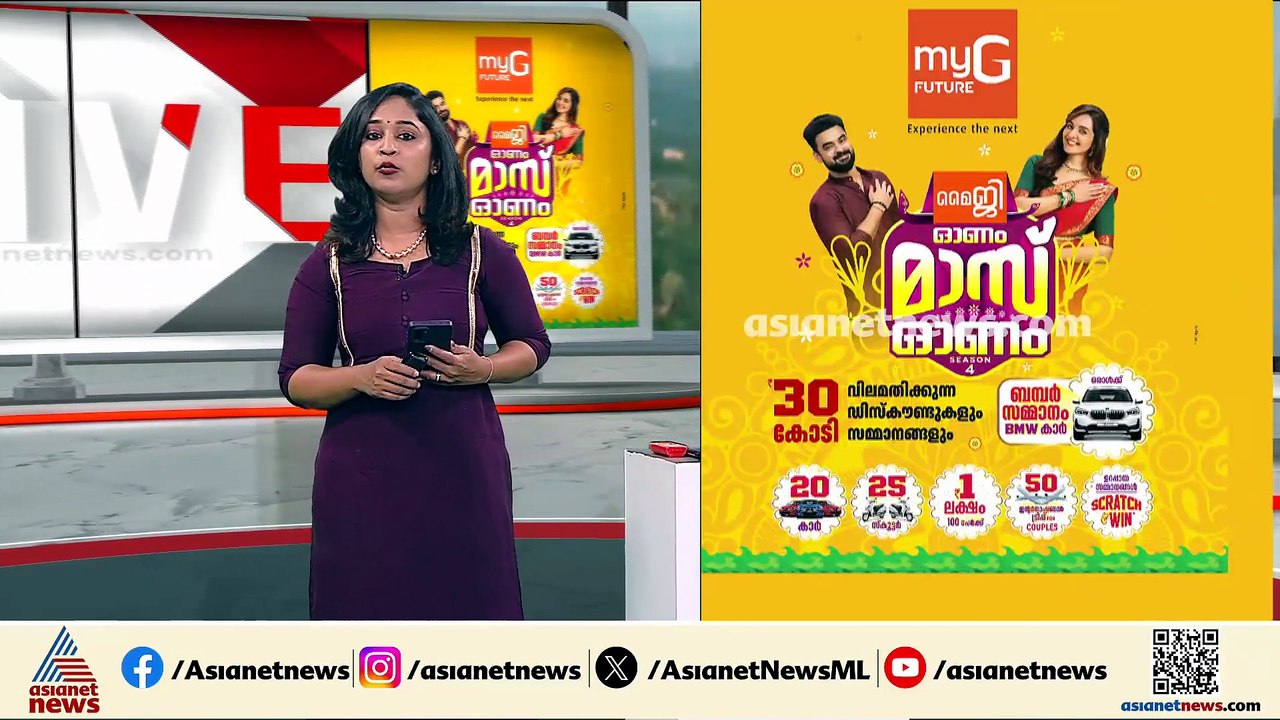 സ്വാശ്രയ കോളേജുകളിലെ എംബിബിഎസ് ഫീസ് നിരക്ക്; ഉത...