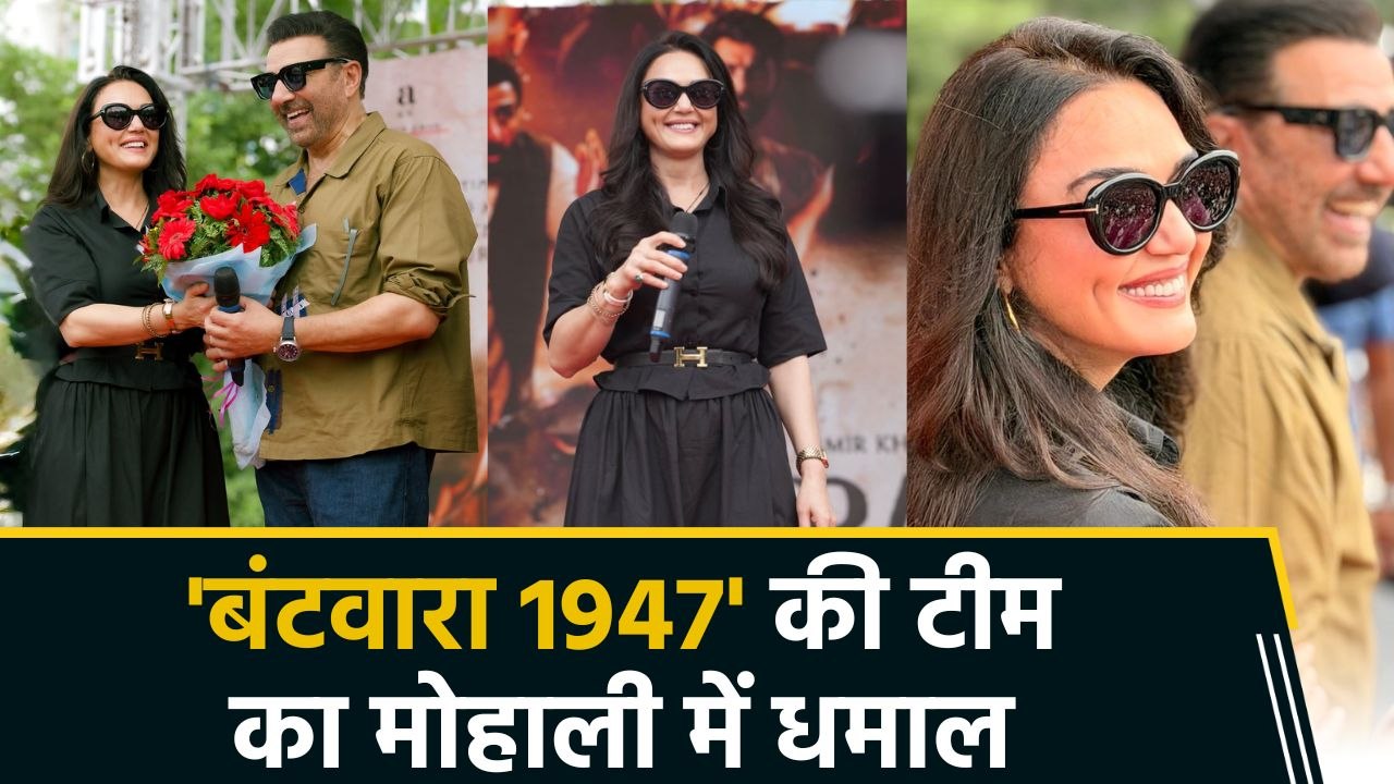 Sunny Deol के साथ मोहाली पहुंचीं Preity Zinta, 'बंटवारा 1947' का किया शानदार प्रमोशन