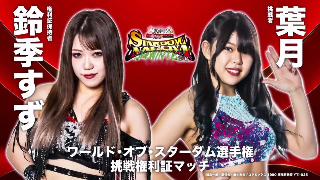 Suzu Suzuki vs. Hazuki [World Of Stardom Title...