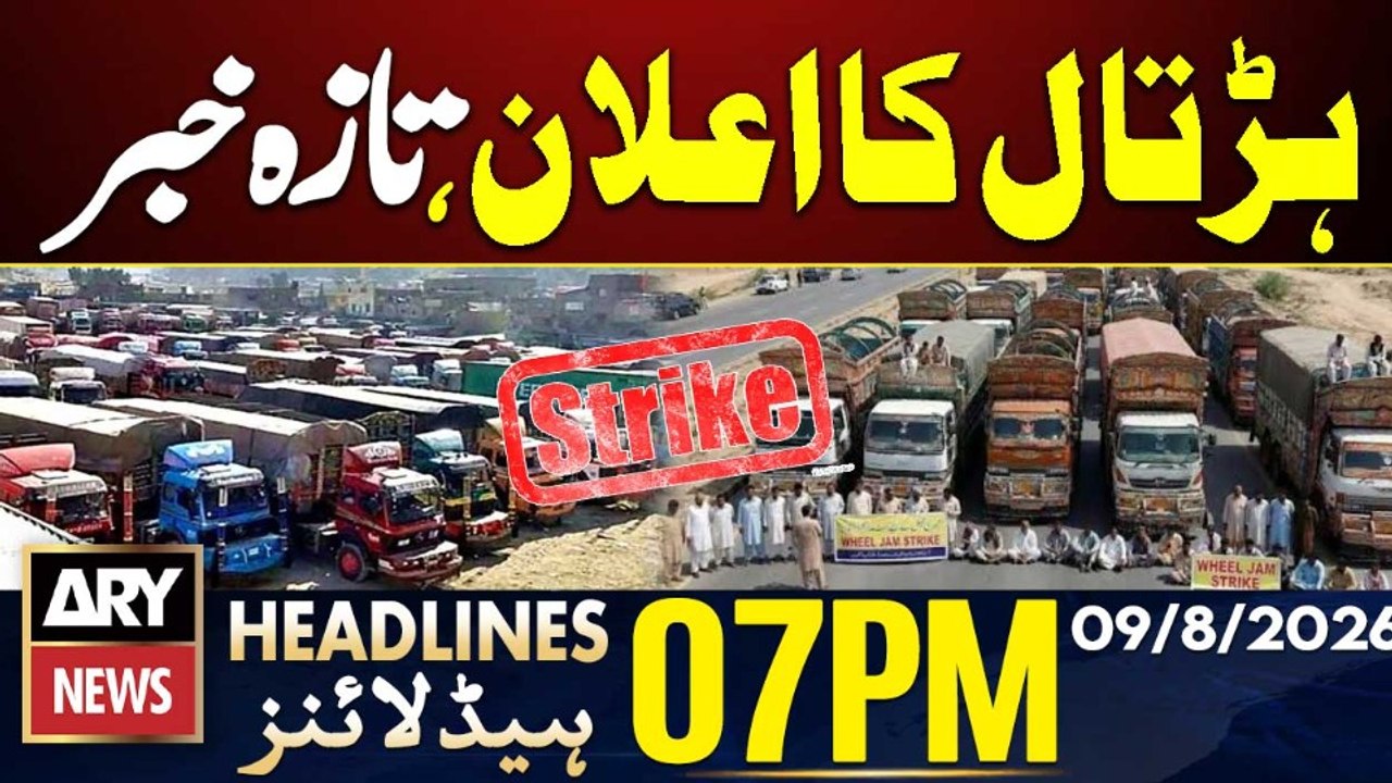 Transporters announce Strike | Makkah Defence Pact | ARY News 7 PM Headlines | 9th Aug 2026