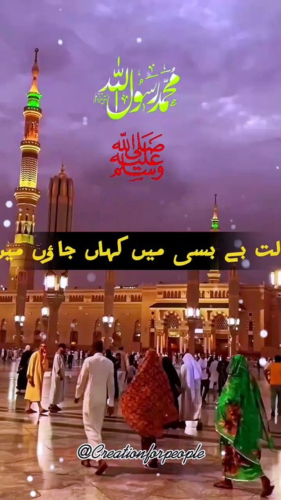 Halat bebasi mey kahan jao mey.