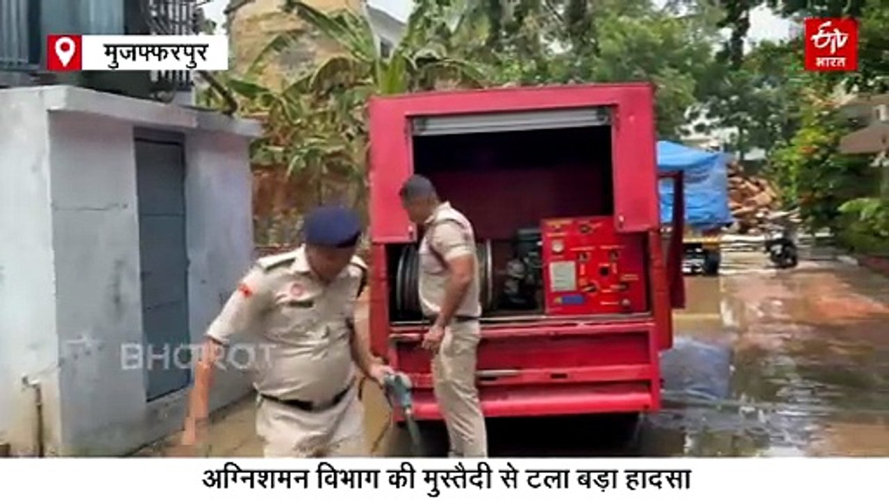 बिहार में कांवरिया मार्ग से 30 मीटर दूर कोल्ड स्टोरेज में अमोनिया गैस का रिसाव, टला बड़ा हादसा