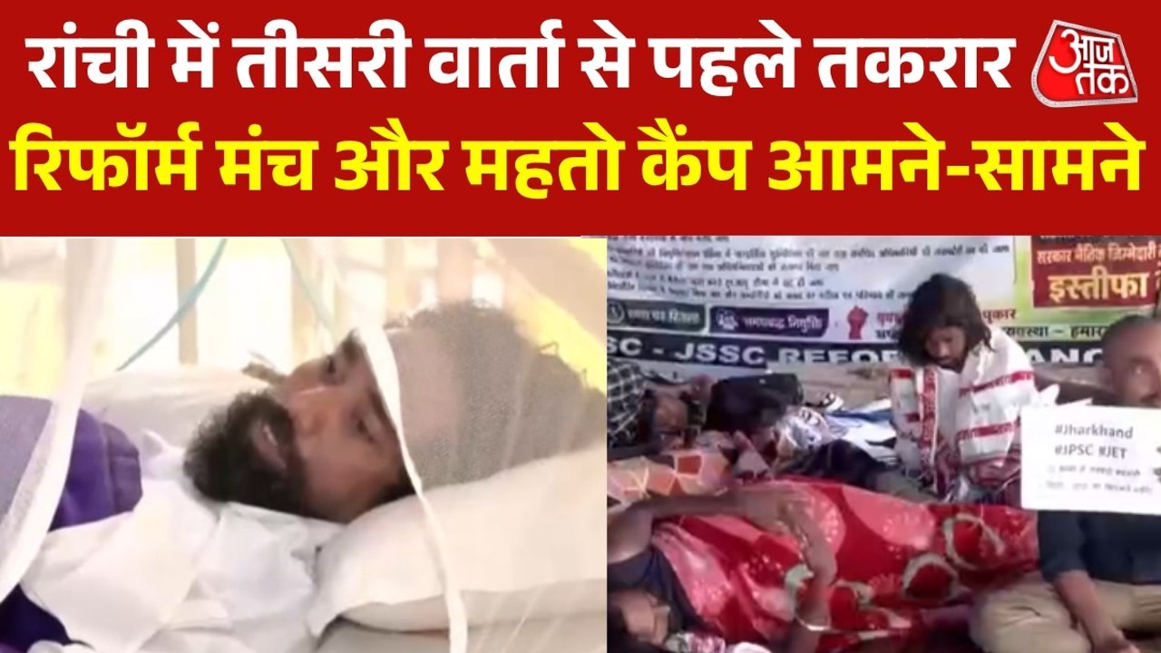 'महतो कैंप राजनीतिक है', रांची में तीसरे राउंड का वार्ता से पहले खींचतान