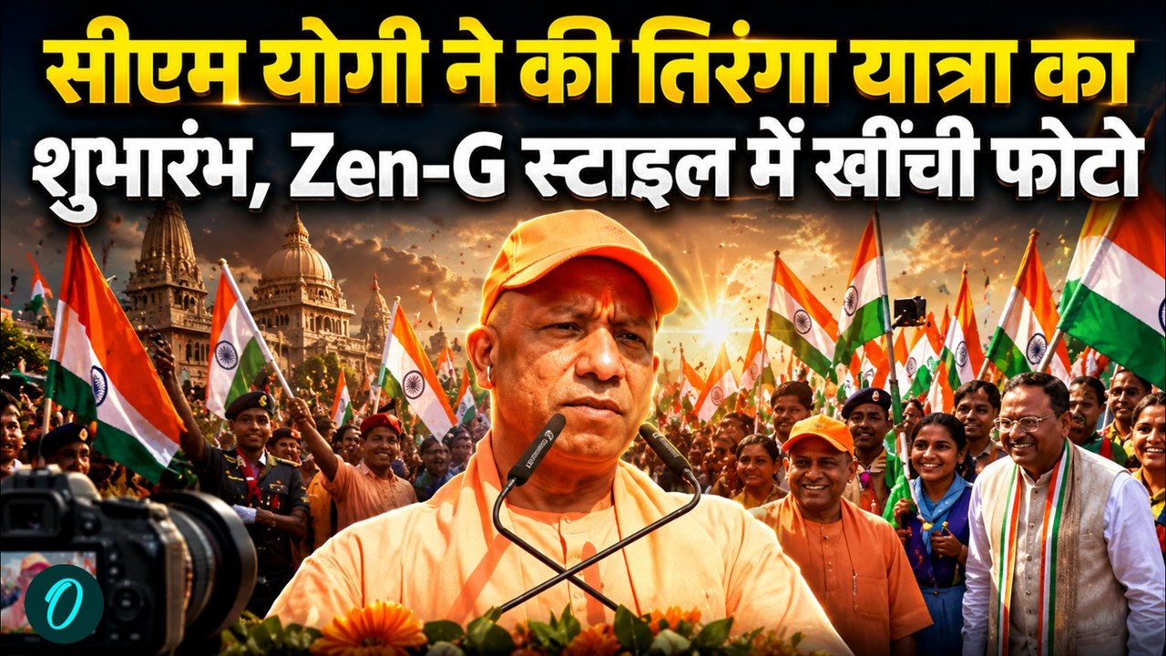 Har Ghar Tiranga Abhiyaan के तहत CM Yogi ने  युवाओं को बताया ऊर्जा का प्रतीक | BJP | Lucknow |