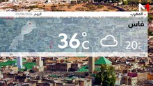 النشرة الجوية 09/08/2026