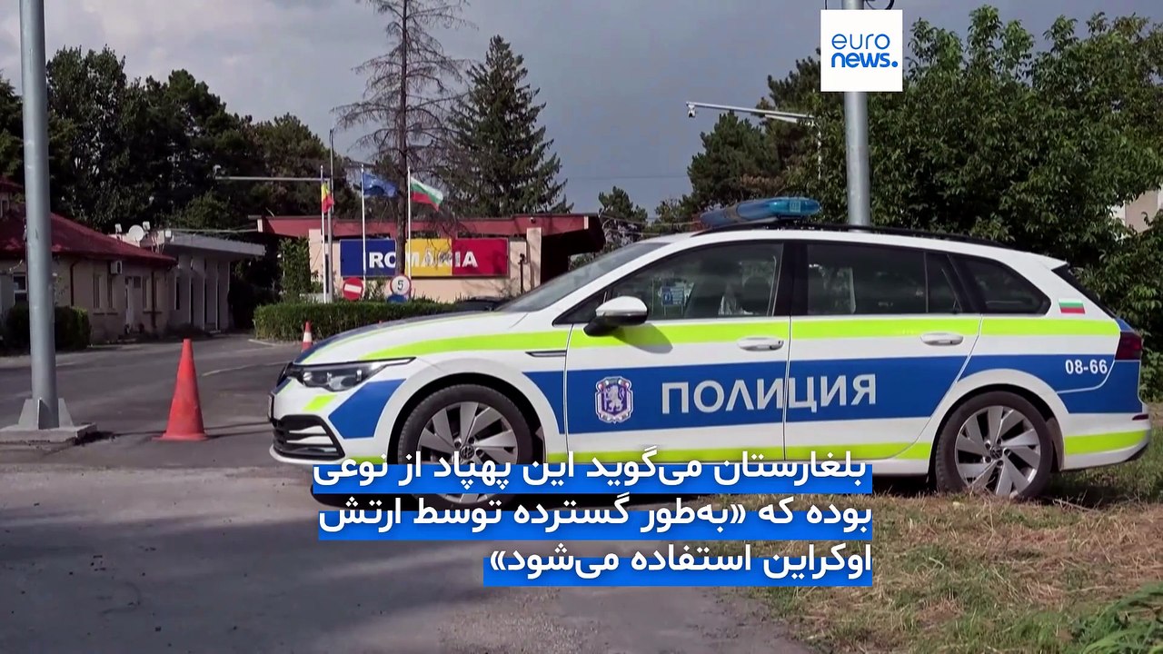 نگرانی از گسترش جنگ پهپادی به حریم ناتو و خطوط انتقال انرژی؛ اوکراین حمله به بلغارستان را رد کرد