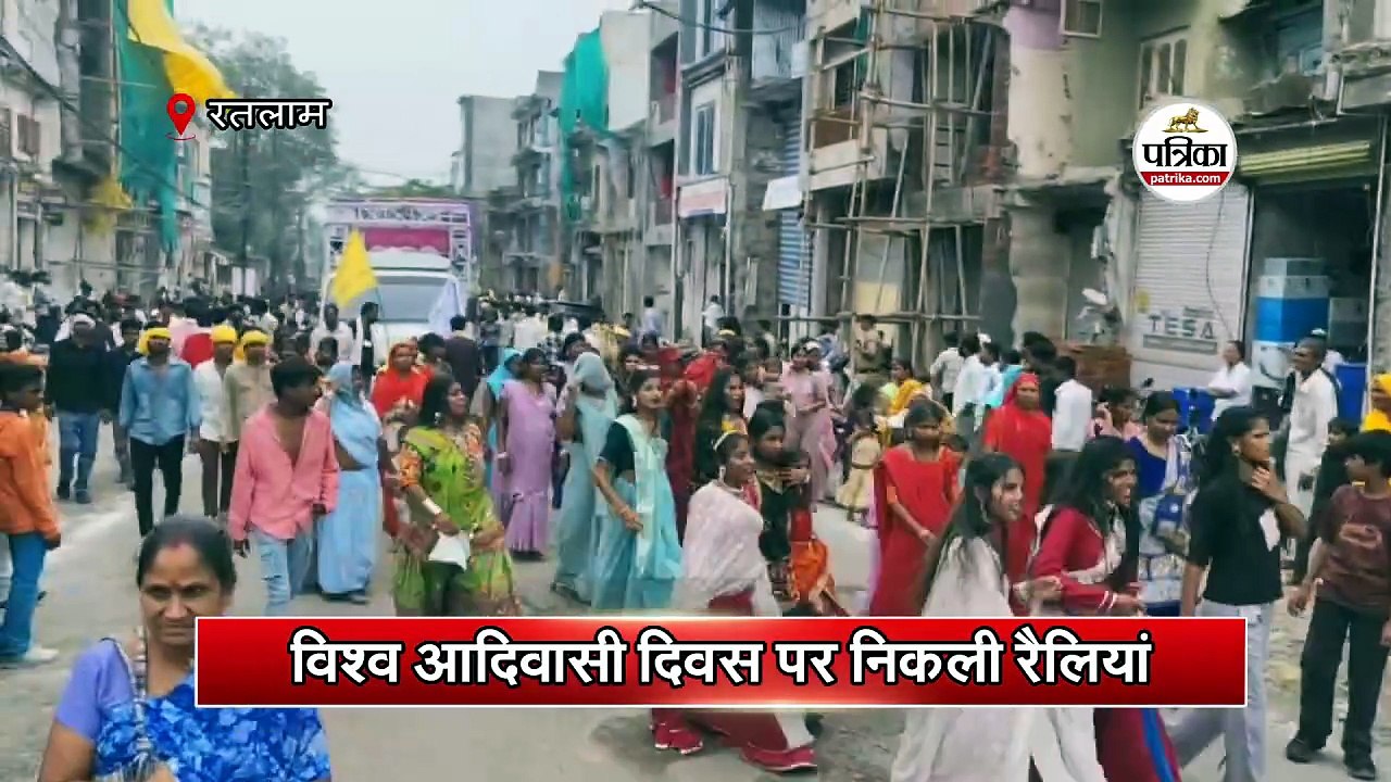विश्व आदिवासी दिवस पर निकली रैलियां