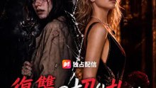 復讐の切り札は元夫の上司 | 全話 | Short Drama 日本語