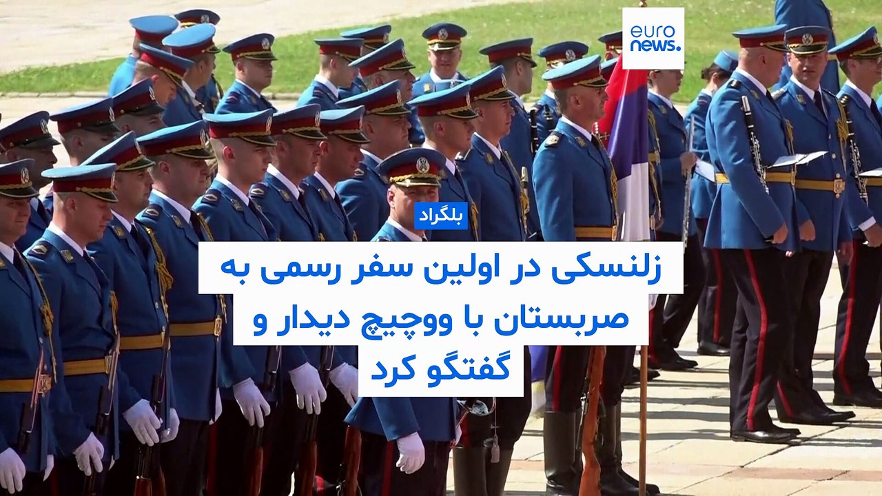 مجله خبری| ۱۸ مرداد ۱۴۰۵ (۹ اوت ۲۰۲۶) - نیم‌روزی