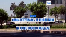 ФИФА вступилась за Инфантино на фоне нового скандала и угрозы бойкота