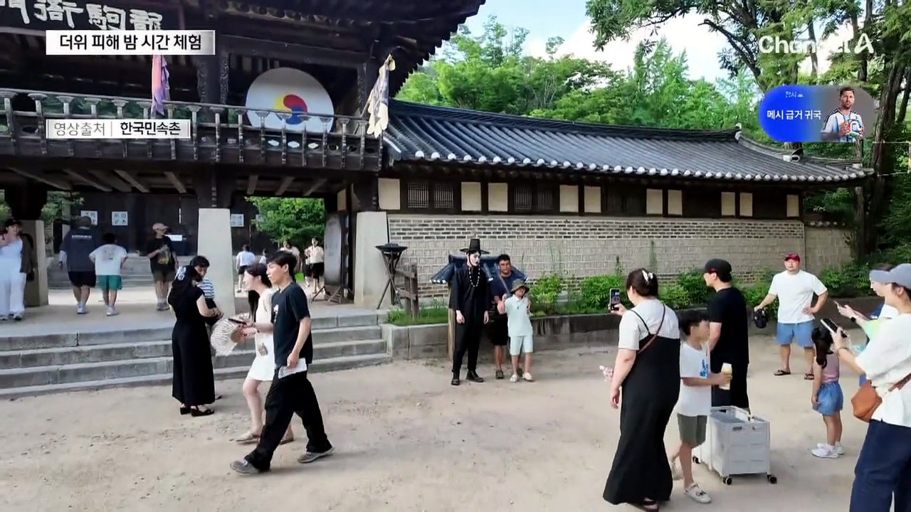 야간 콘텐츠로 더위 ‘싹’…한여름 밤의 공포체험