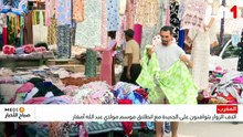 النشرة الصباحية  -09/08/2026