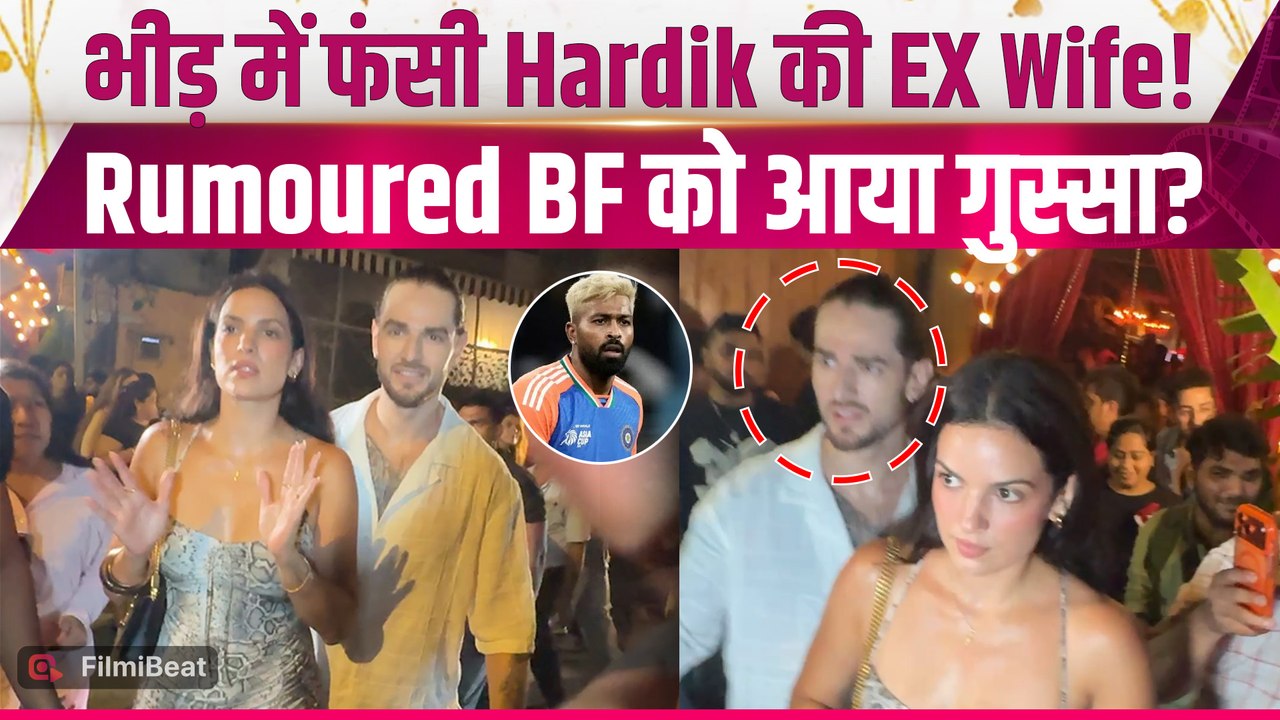 Hardik Pandya की EX Wife Natasa Stankovic का Paps पर फूटा गुस्सा, Rumoured BF संग दिखने पर मचा बवाल!