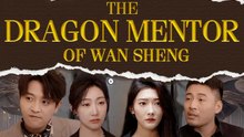 The Dragon Mentor of Wan Sheng | Komplette Serie | Short Drama Deutsch