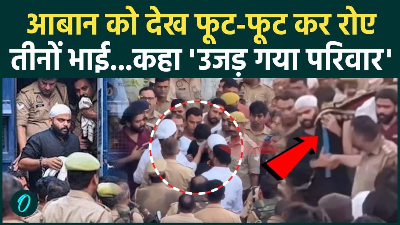 Atiq  Son Aban Funeral : अबान के जनाजे के वक्त भीड़ बेकाबू , बैरिकेडिंग तोड़ी | Police |