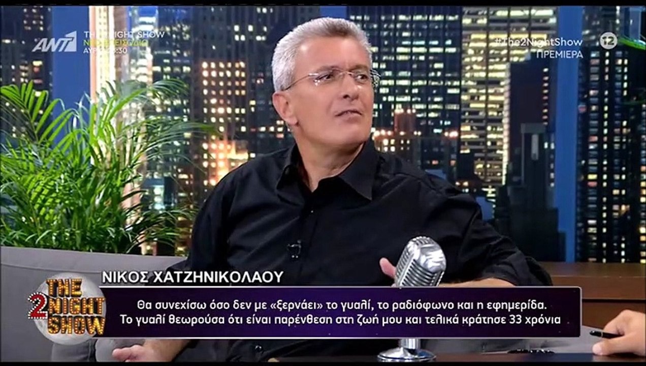 The 2Night Show: Νίκος Χατζηνικολάου: «Με έχουν...