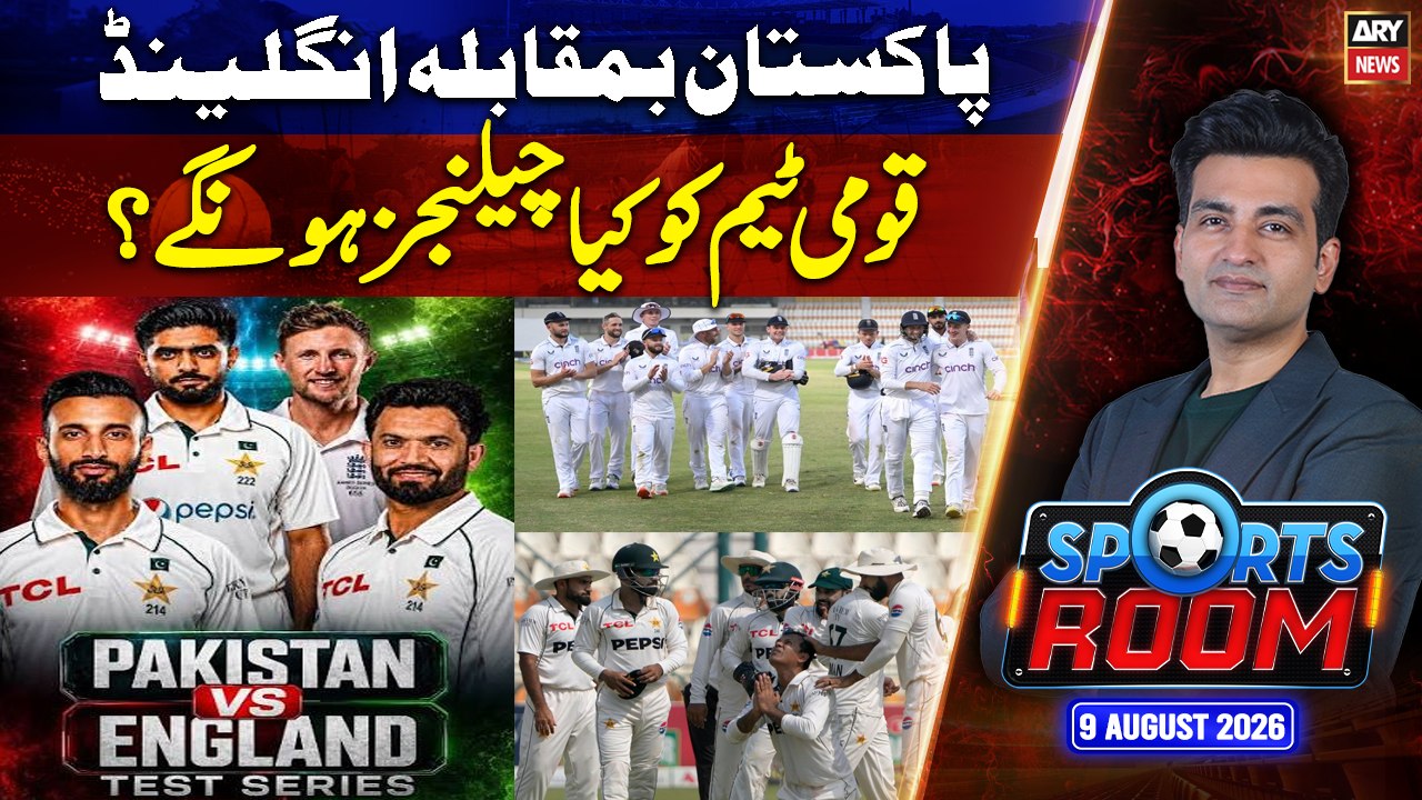 Sports Room || Najeeb-ul-Husnain || 9th August 2026 - Complete Show