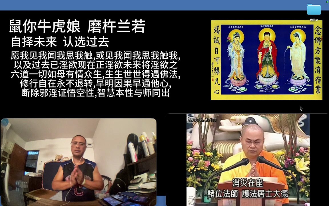 260809楞严咒金刚经于清迈SR公寓