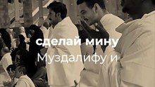 Дуа об освобождении от Огня.