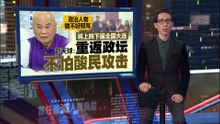 刘天球宣布加入全民党   邓章钦：以为去马华当总会长  结果去蚊子党