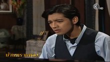 บ้านทรายทอง ตอนที่ 17 (EP.17)