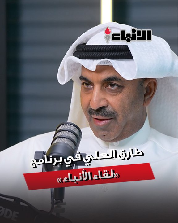 طارق العلي