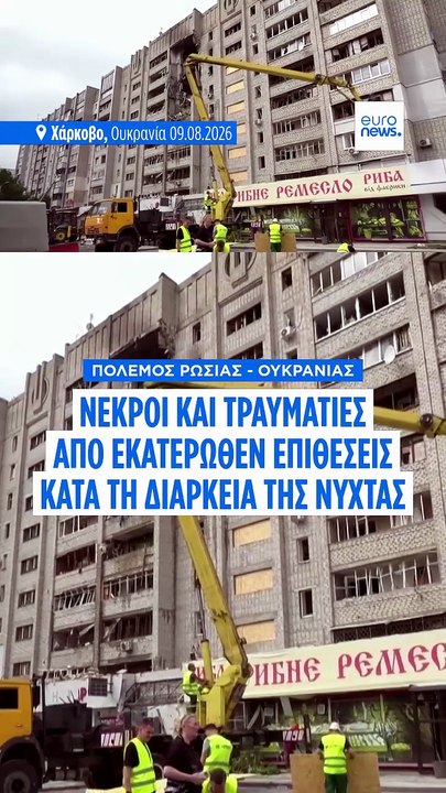 13 νεκροί και 90 τραυματίες σε 24 ώρες στην Ουκ...